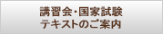 事業者様向け情報